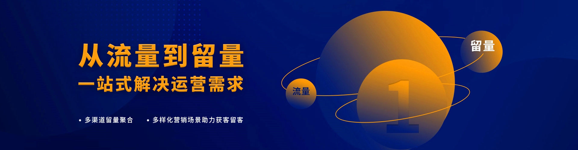 通渭信息流平台