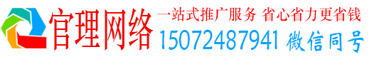 通渭官理信息流营销